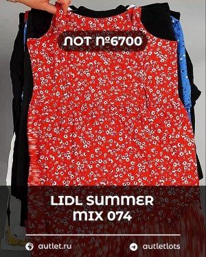 LIDL Summer mix 074 - Сток оптом